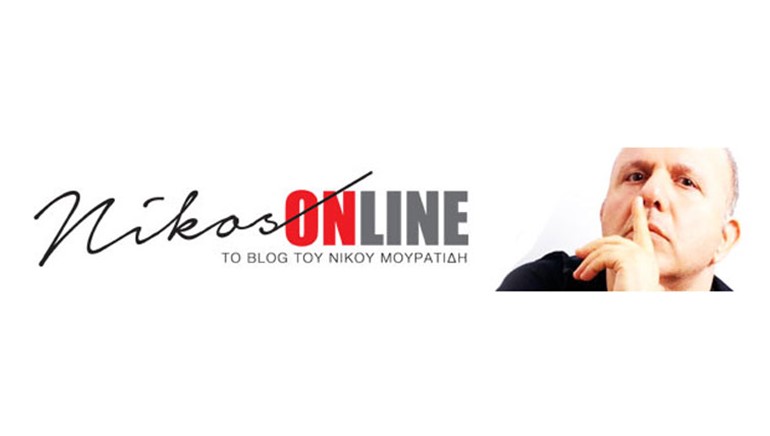 Το blog του Νίκου Μουρατίδη