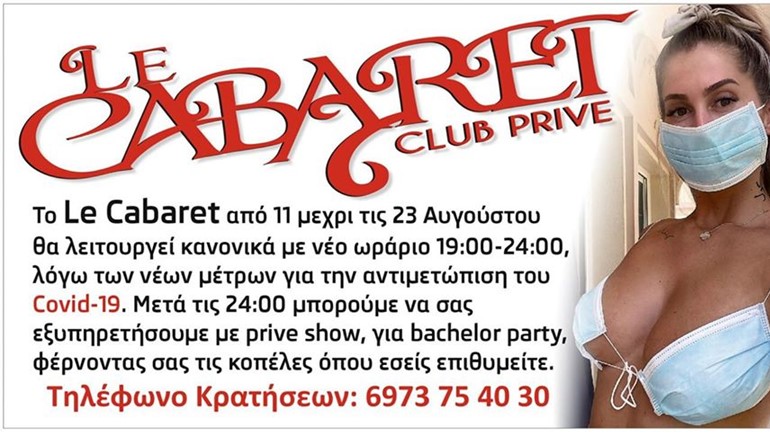 Φόρα παρτίδα το Le Cabaret