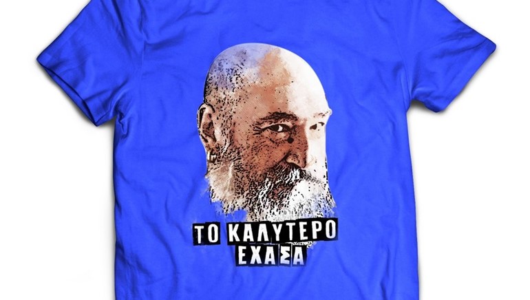 Μας λείπεις Τζιμάκο