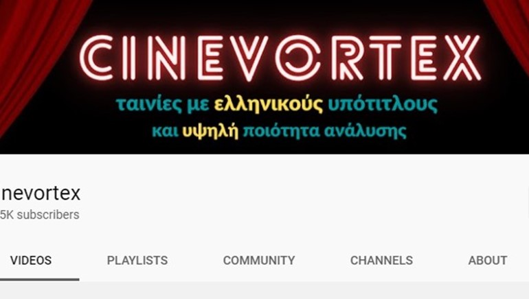 Cinevortex (You Tube)