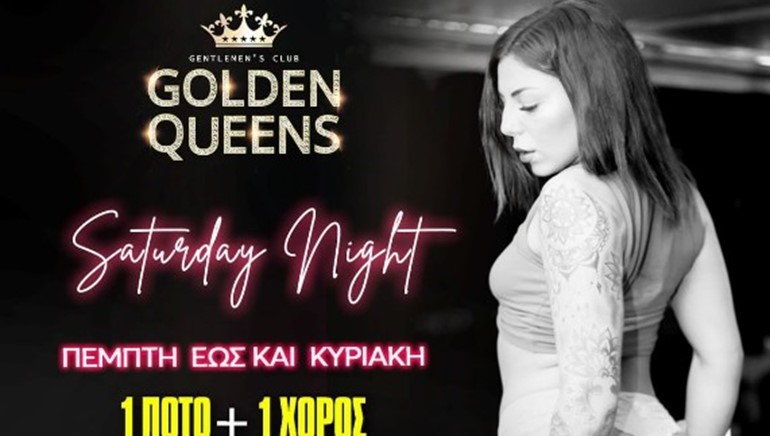 Το Golden Queens παρών παντού